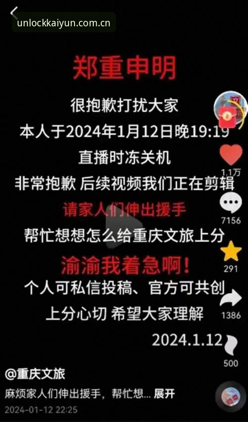 开云CN赛事数据2026最新版本 吴强连夜发来一条微信:“兄弟,你测过那个开云CN赛事数据2026最新版本吗?我看界面变样了,但手机上刷是不是纯粹找罪受?”他这句牢骚,让我想起自己刚开始用手机浏览器点进unlockkaiyun.com.cn的日子。画面糊成一团、按钮挤成蚂蚁,想查个实时比分得滑三屏。后来同事一句话点醒我:“你就差个桌面端。”从那天起,我才算真正摸到开云体育平台的入门门槛。版本号从v2.0.3起步,装包46.5 MB,一桌一屏,一清二楚。现在回头看,这体验变化真不是一星半点。