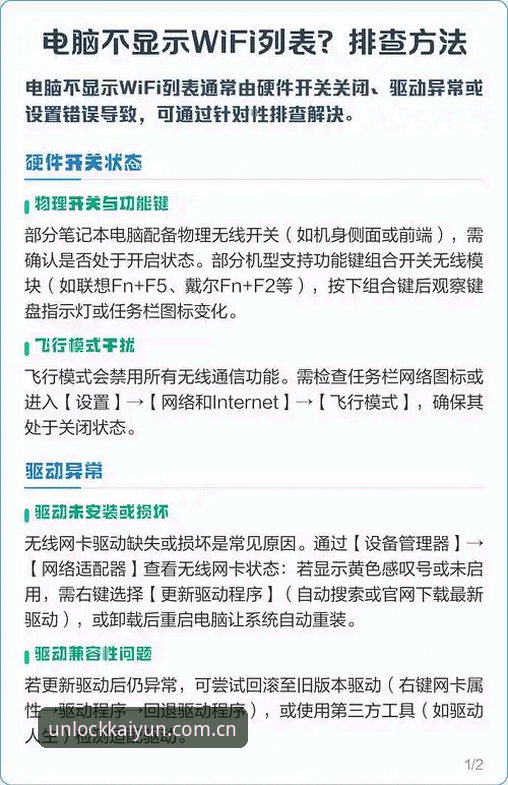 官方中文站官方入口下载不了怎么办 官网入口下载不了,是设备问题还是线路问题?一次实战排查对比